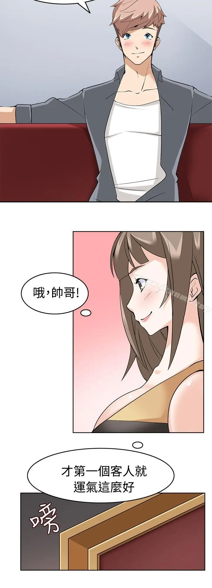 漫画《军人的诱惑》第9话第28张图