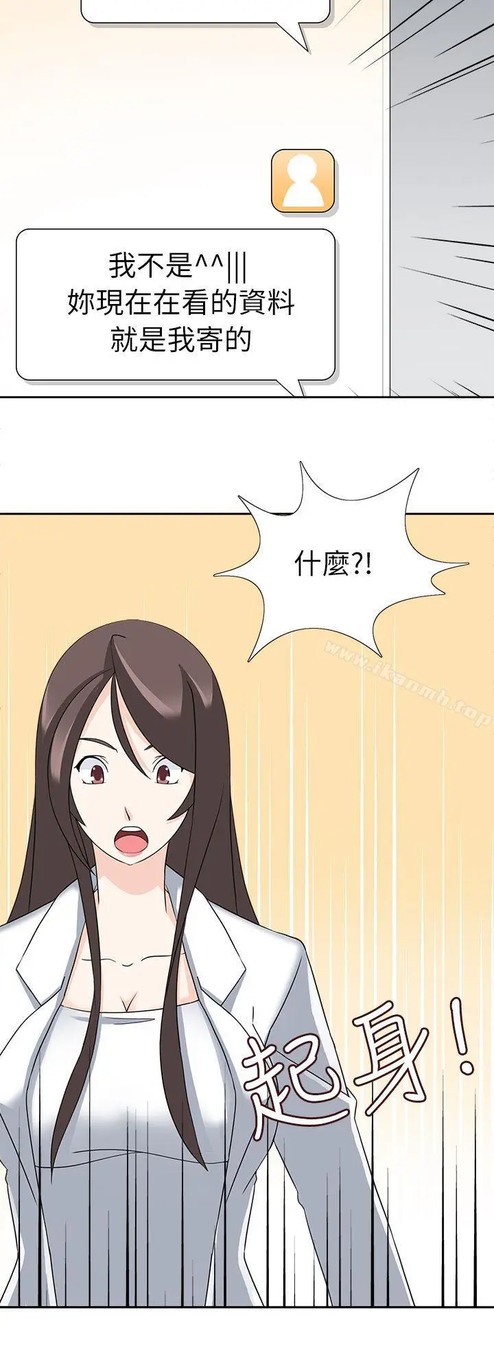 漫画《军人的诱惑》第21话第10张图