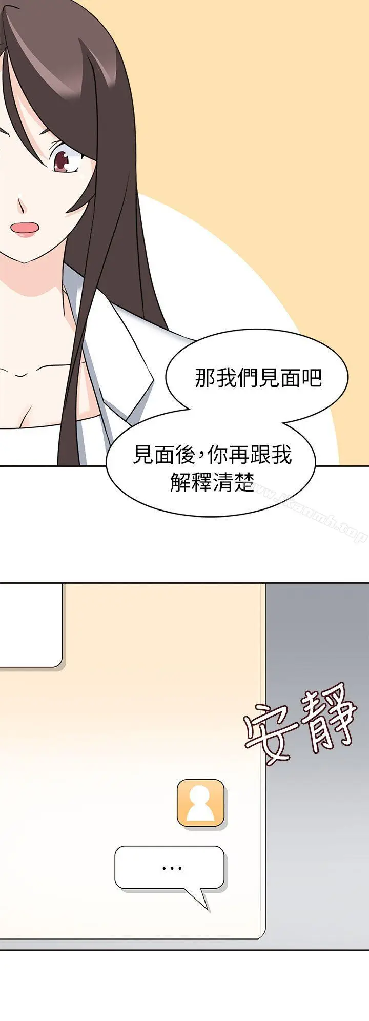 漫画《军人的诱惑》第21话第14张图