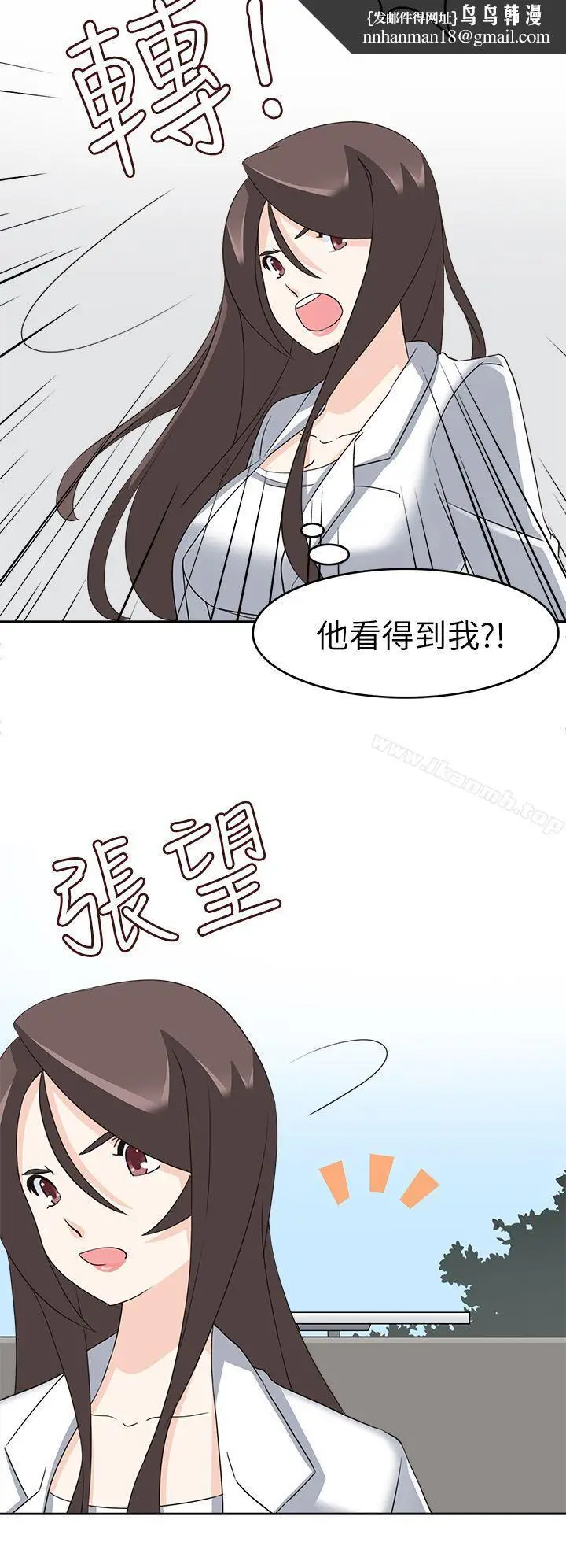 漫画《军人的诱惑》第21话第16张图