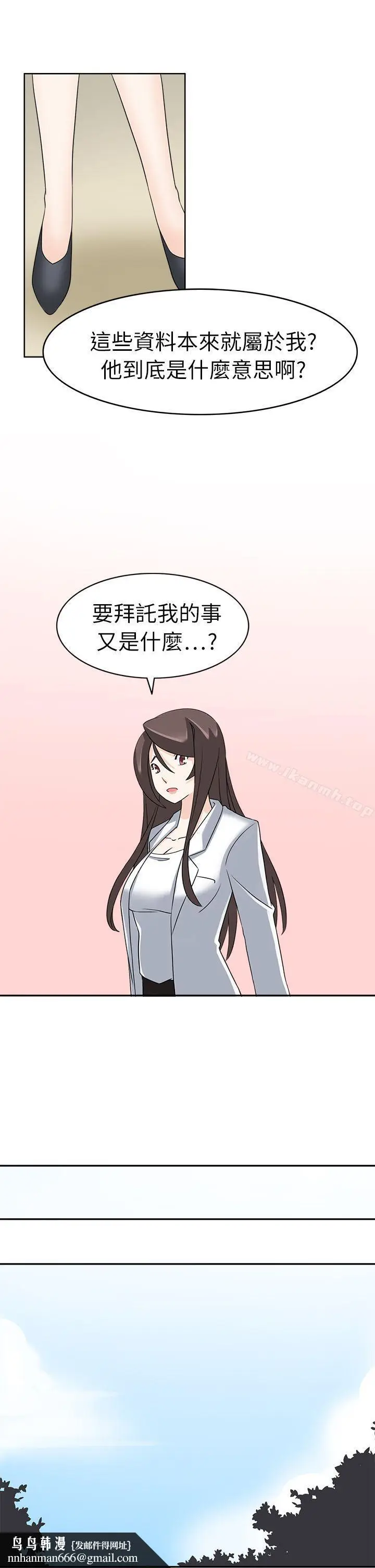 漫画《军人的诱惑》第21话第17张图