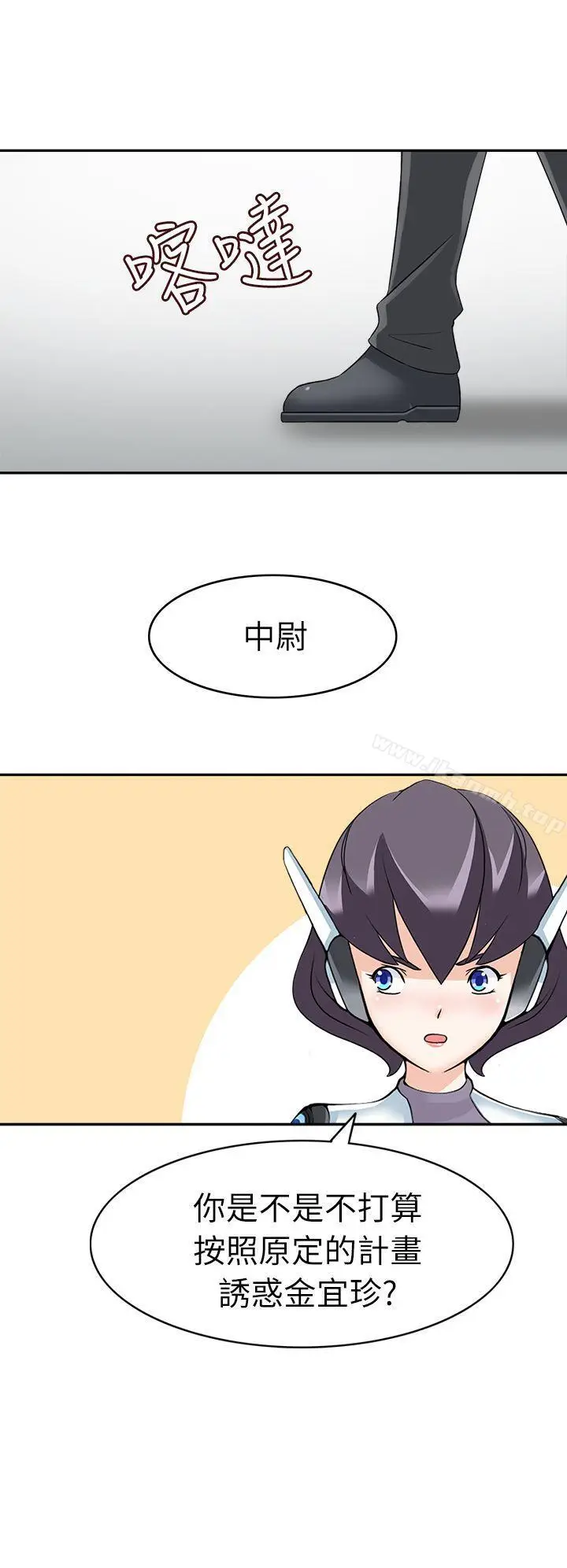 漫画《军人的诱惑》第21话第18张图