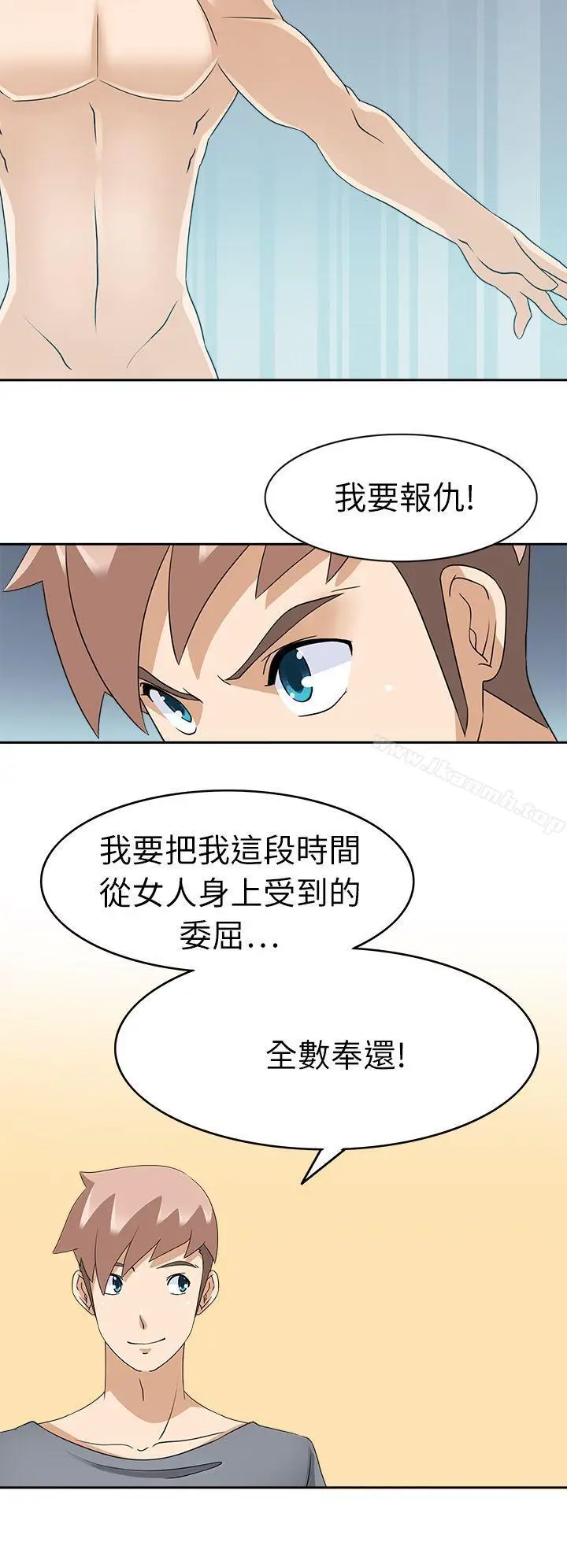 漫画《军人的诱惑》第21话第24张图