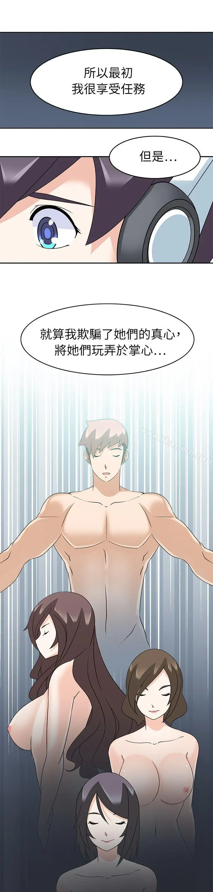 漫画《军人的诱惑》第21话第25张图