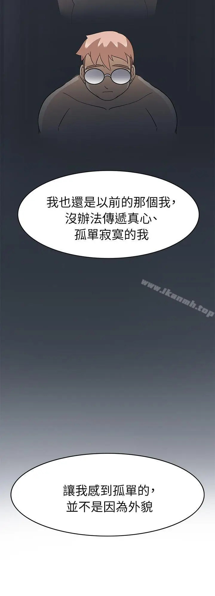 漫画《军人的诱惑》第21话第26张图