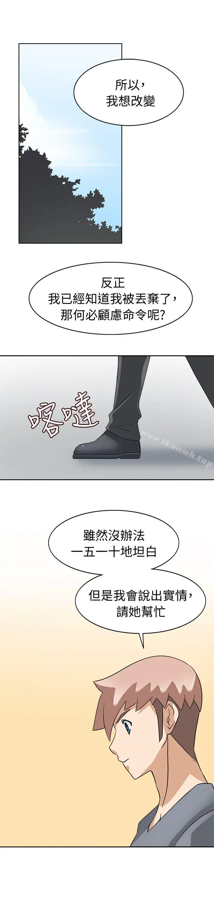 漫画《军人的诱惑》第21话第27张图