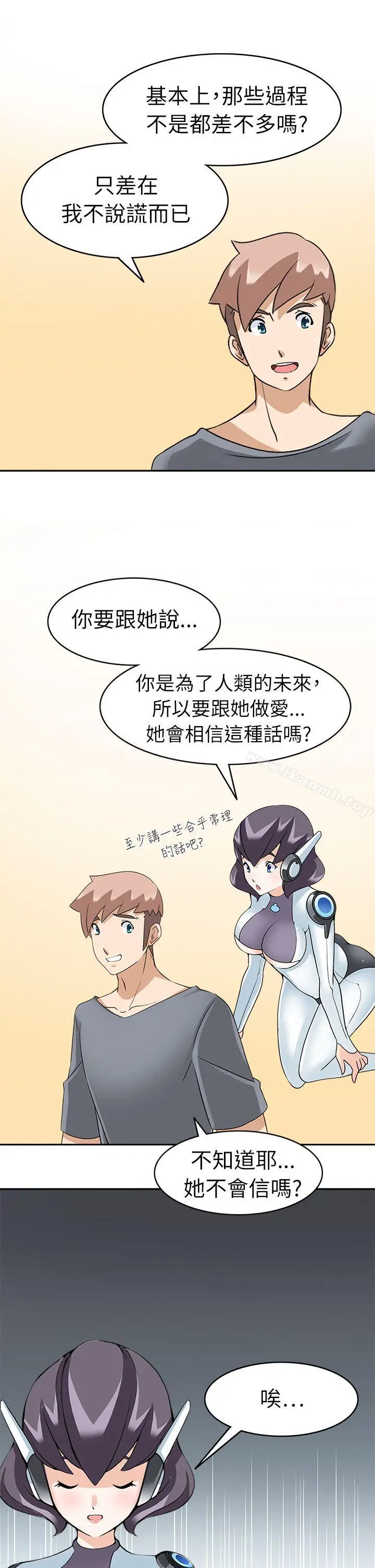 漫画《军人的诱惑》第21话第29张图