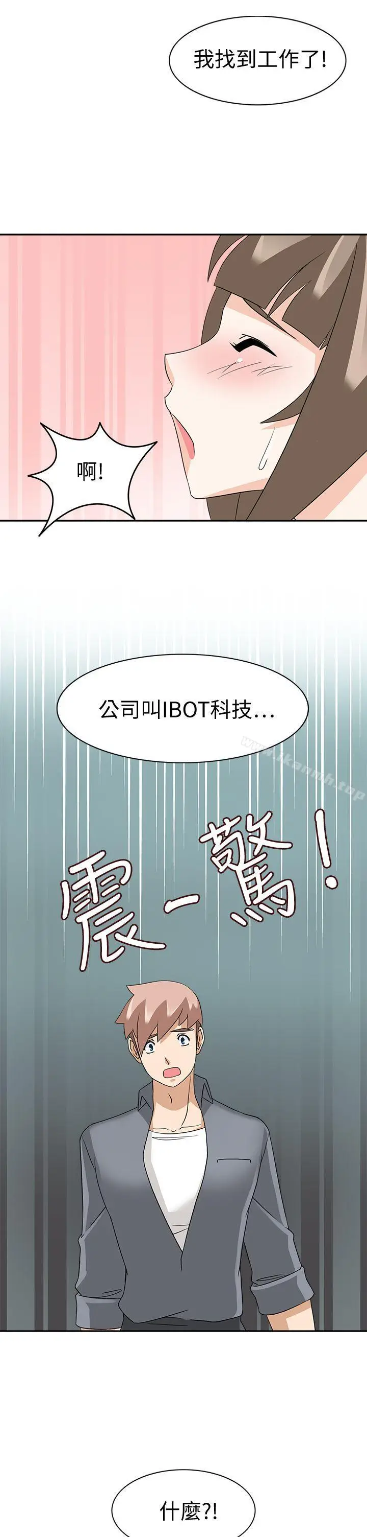 漫画《军人的诱惑》第21话第3张图