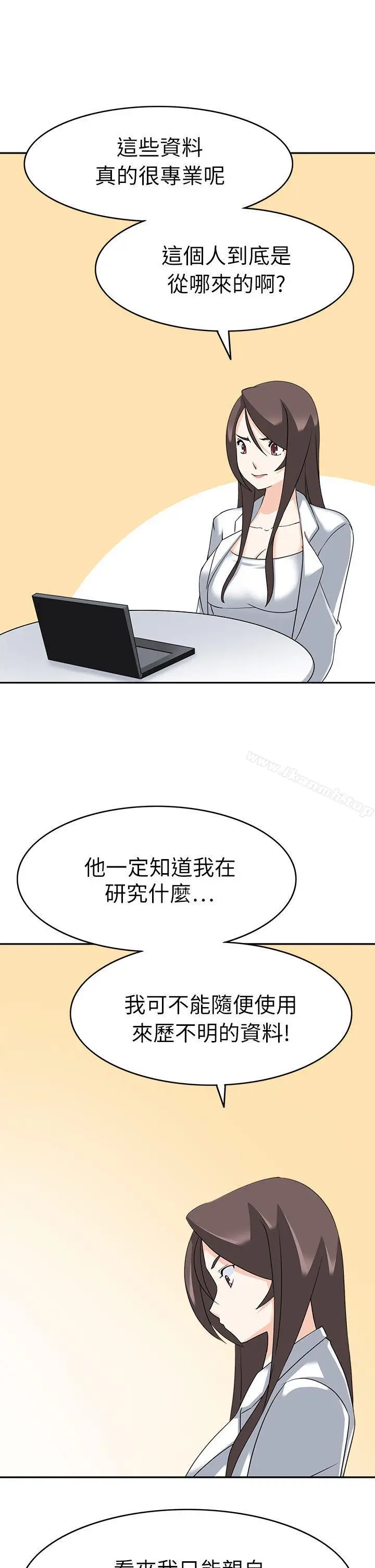 漫画《军人的诱惑》第21话第7张图
