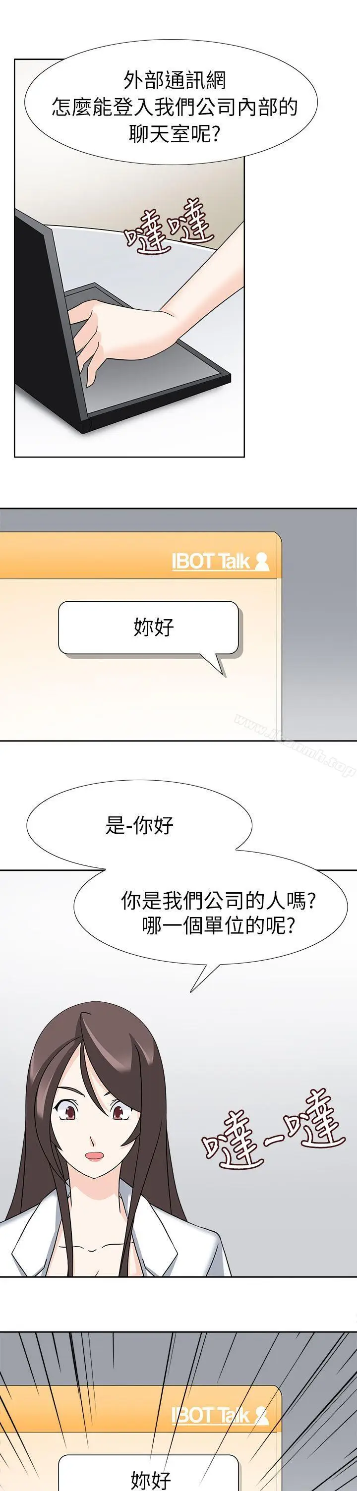 漫画《军人的诱惑》第21话第9张图