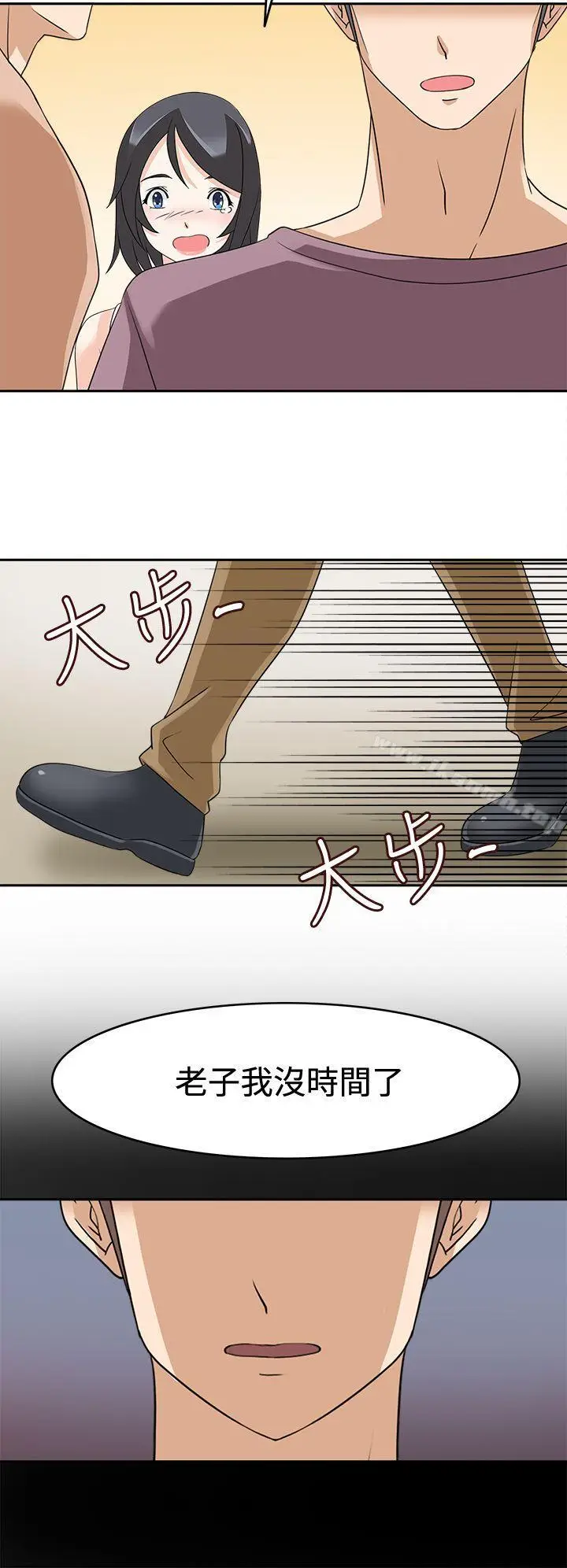 漫画《军人的诱惑》第16话第2张图