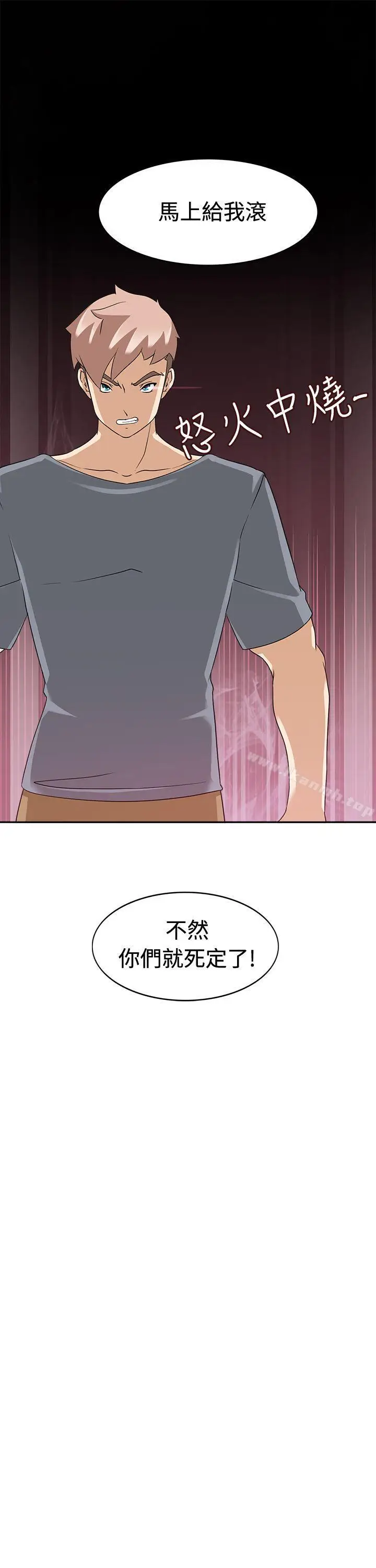 漫画《军人的诱惑》第16话第3张图