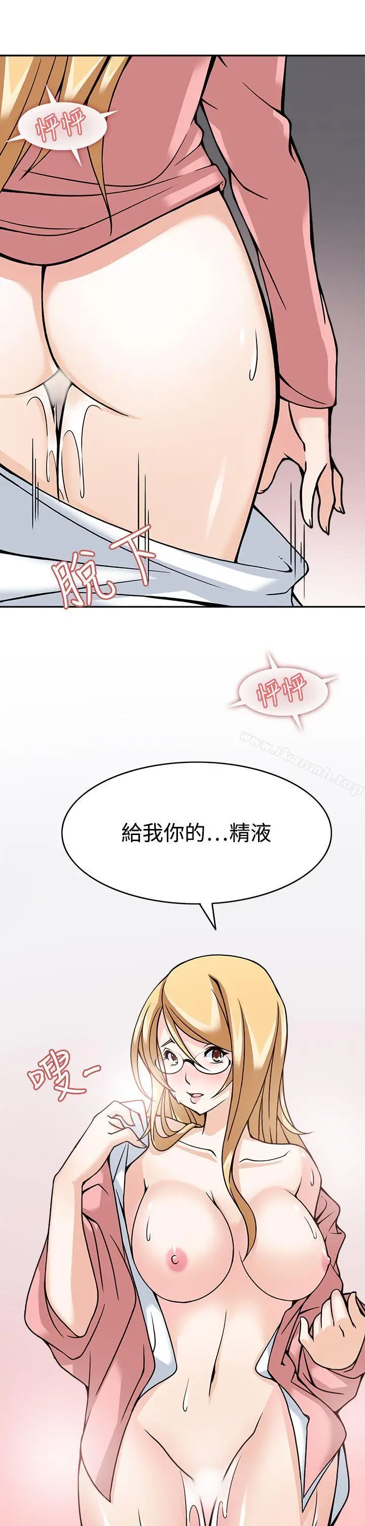 漫画《军人的诱惑》第6话第3张图