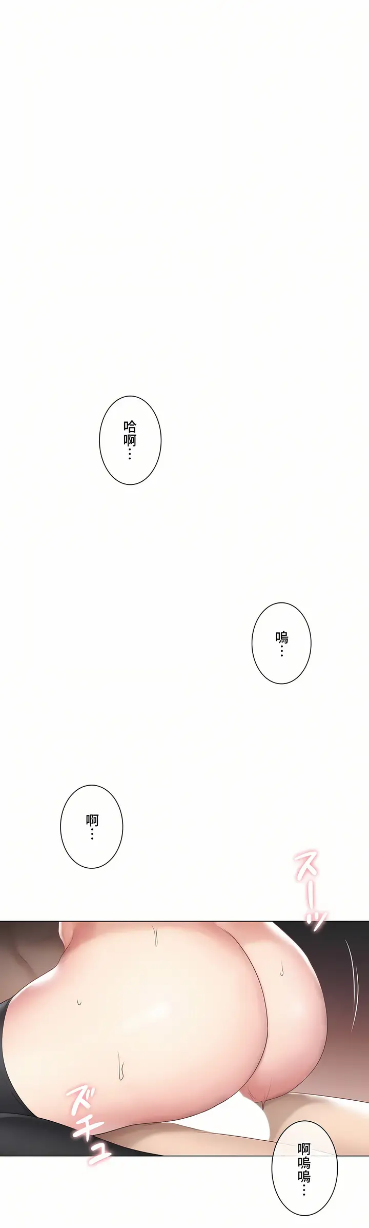 漫画《触电～解封之触～第三季完结》第43章第15张图