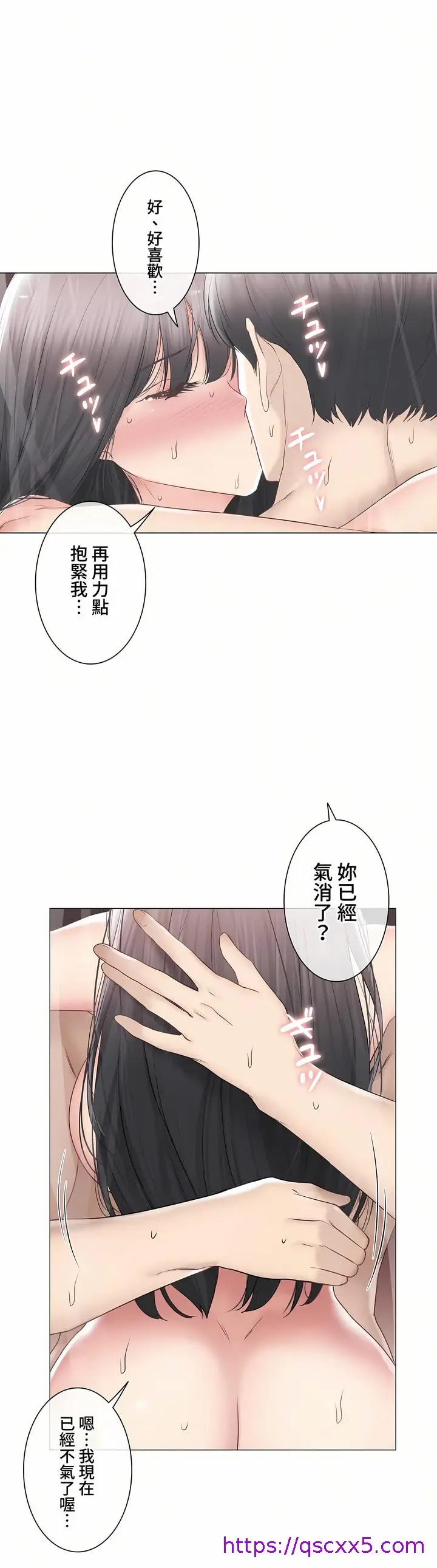 漫画《触电～解封之触～第三季完结》第43章第17张图