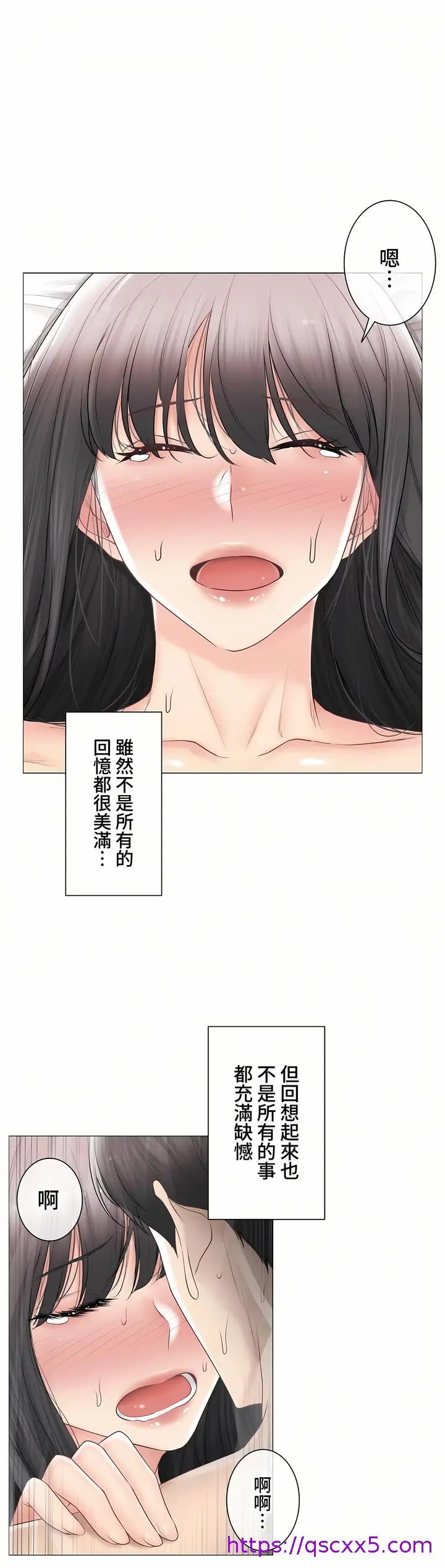 漫画《触电～解封之触～第三季完结》第43章第25张图