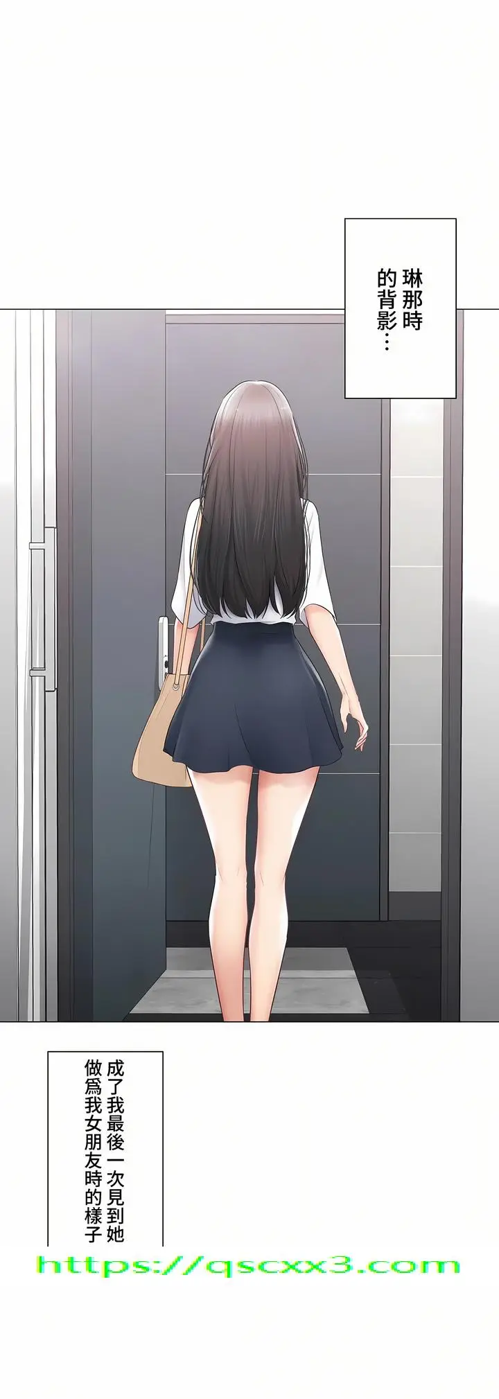 漫画《触电～解封之触～第三季完结》第43章第40张图