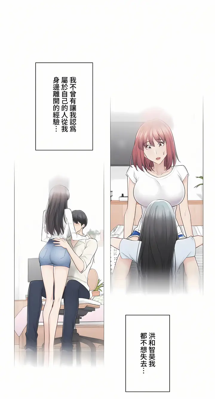 漫画《触电～解封之触～第三季完结》第22章第22张图