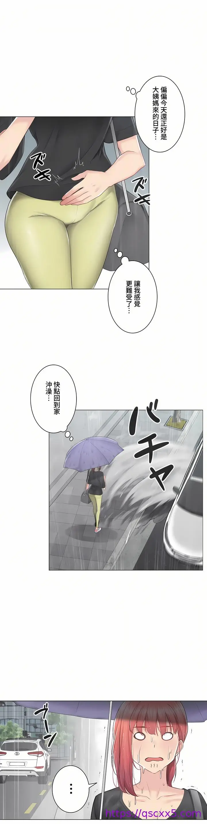漫画《触电～解封之触～第三季完结》第22章第25张图