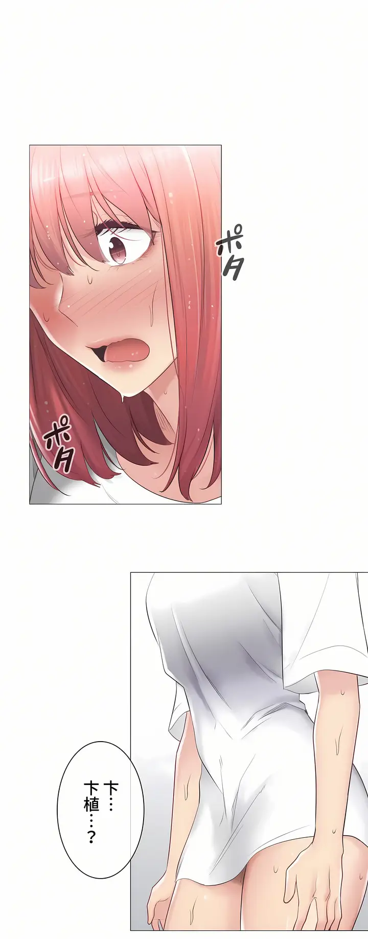 漫画《触电～解封之触～第三季完结》第22章第35张图