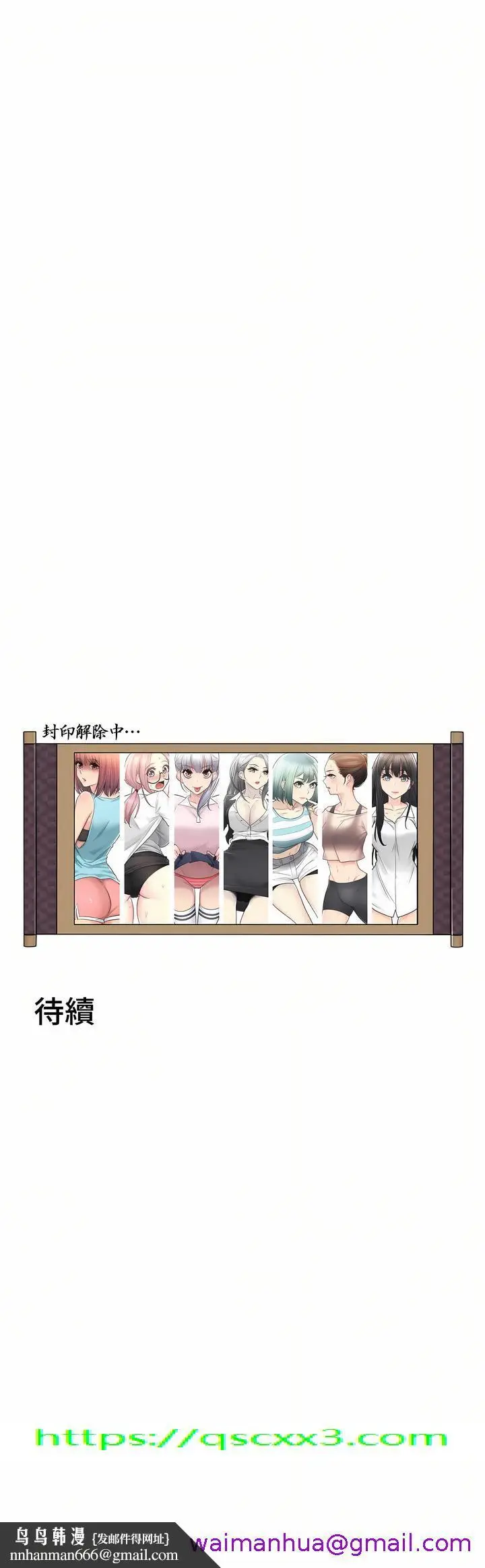 漫画《触电～解封之触～第三季完结》第22章第37张图