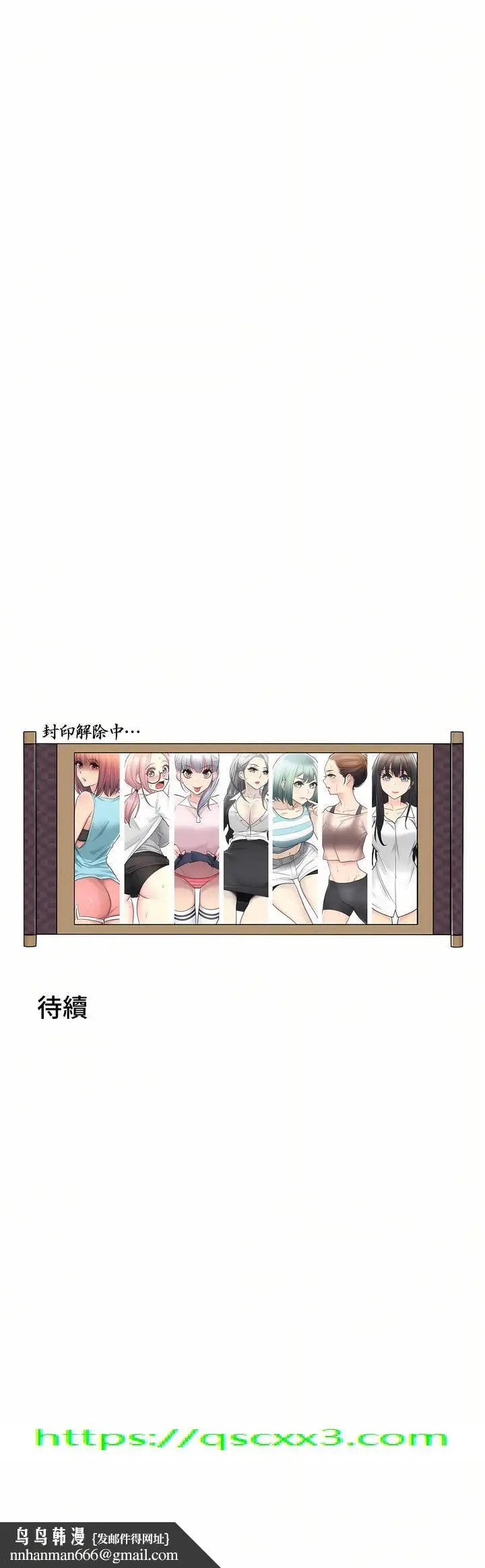 漫画《触电～解封之触～第三季完结》第38章第39张图