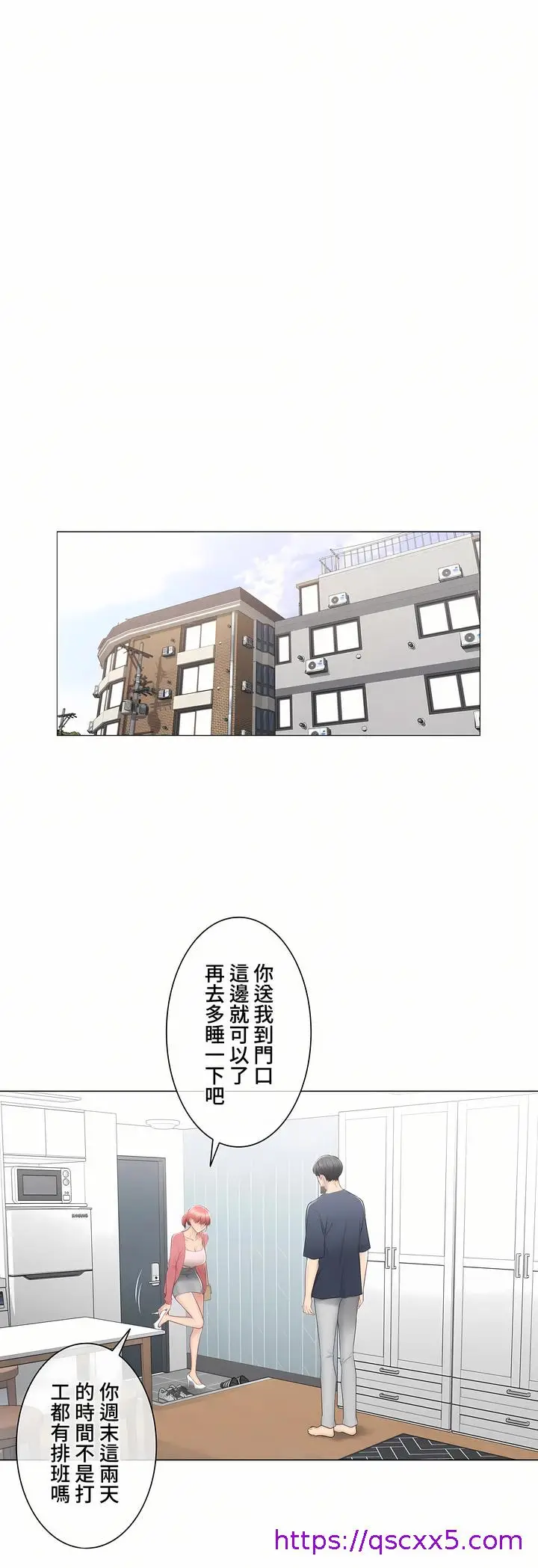 漫画《触电～解封之触～第三季完结》第28章第25张图