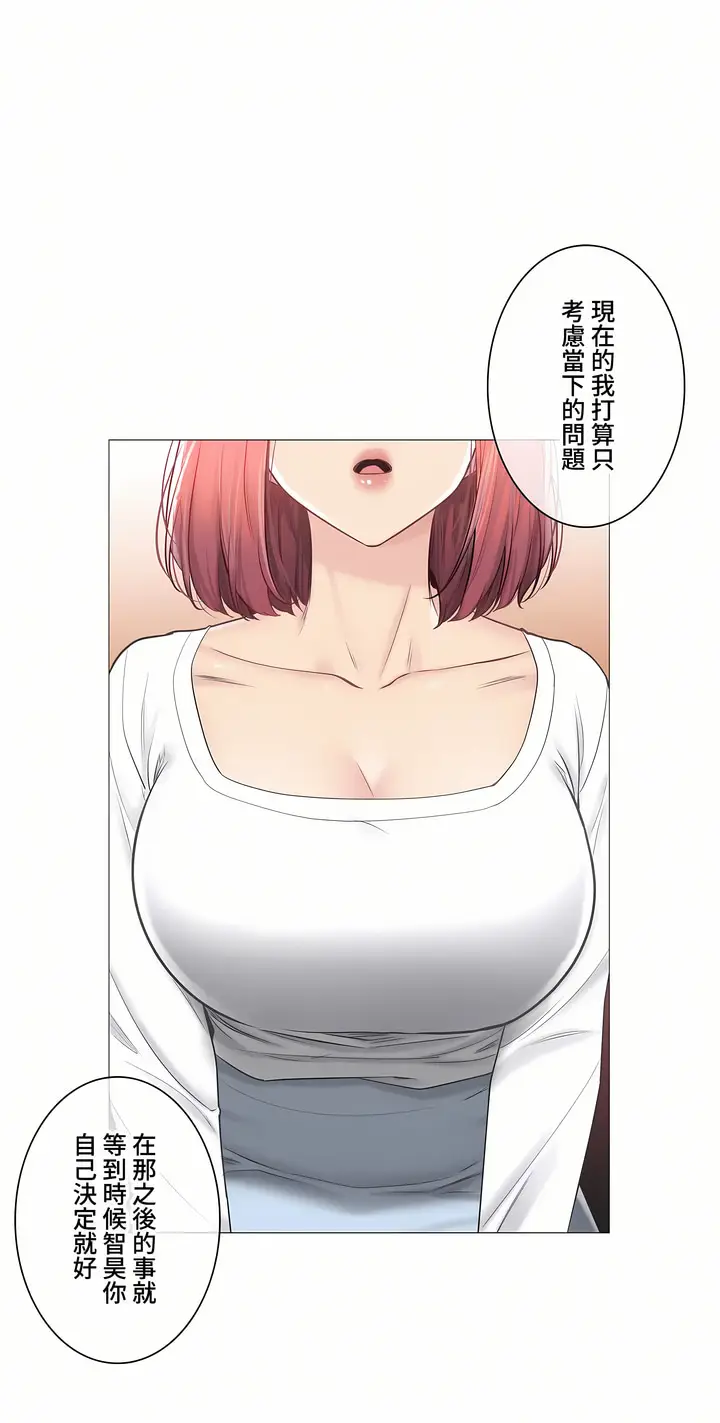 漫画《触电～解封之触～第三季完结》第46章第19张图