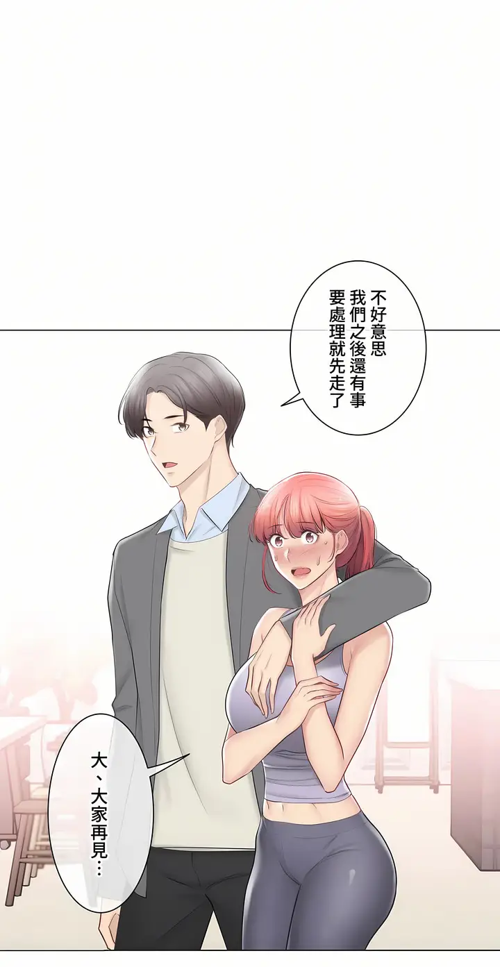 漫画《触电～解封之触～第三季完结》第49章第18张图
