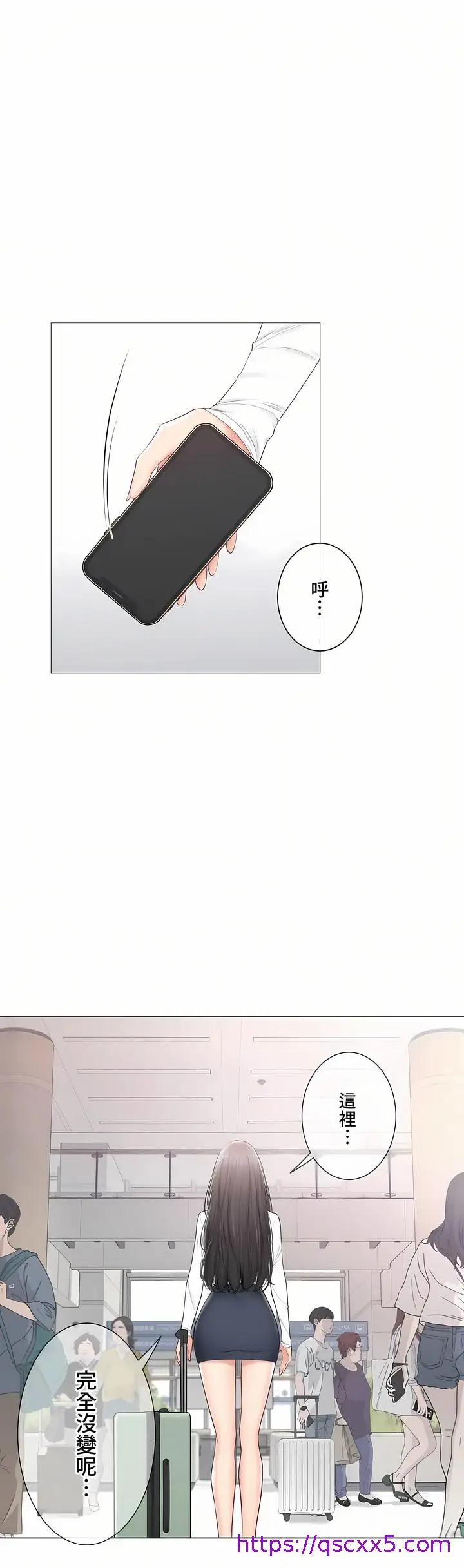 漫画《触电～解封之触～第三季完结》第49章第33张图