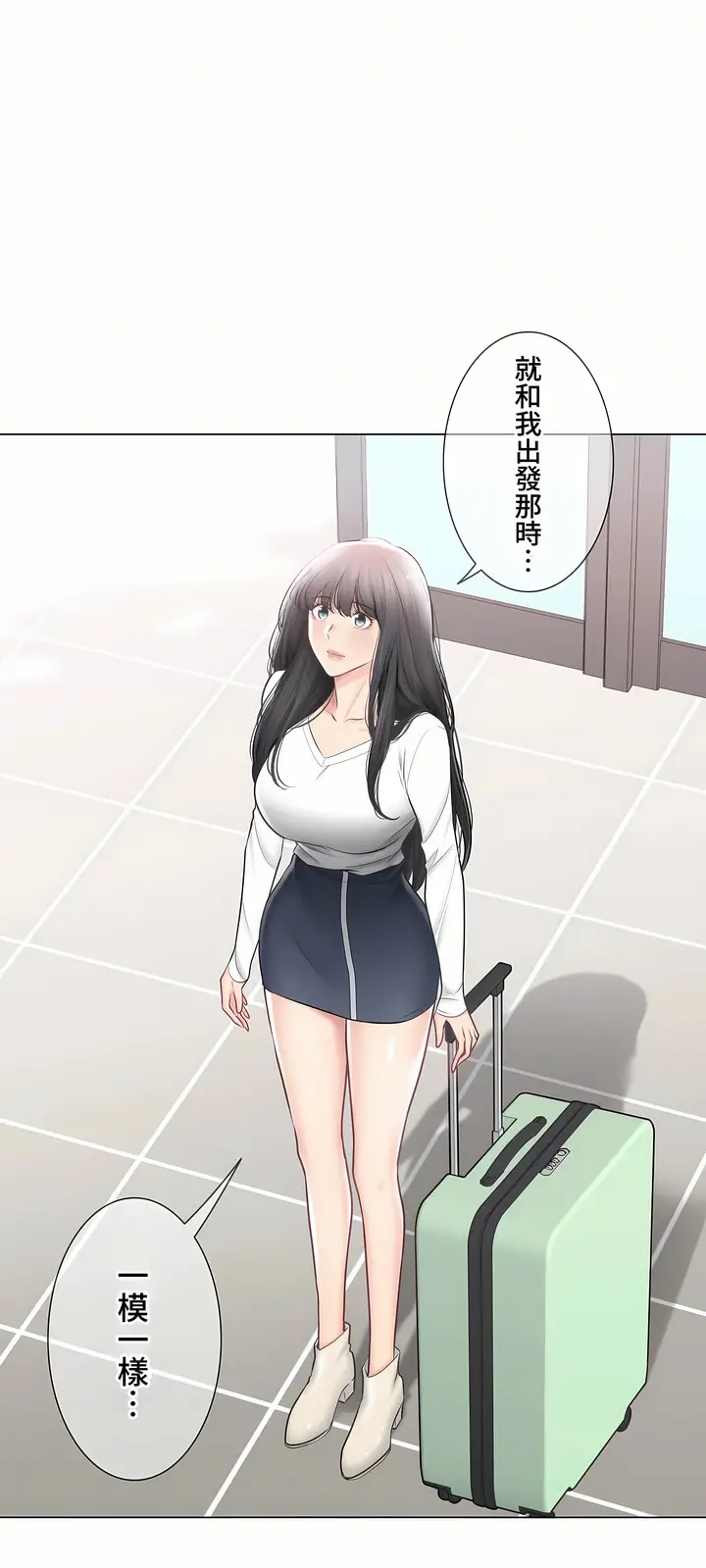 漫画《触电～解封之触～第三季完结》第49章第34张图