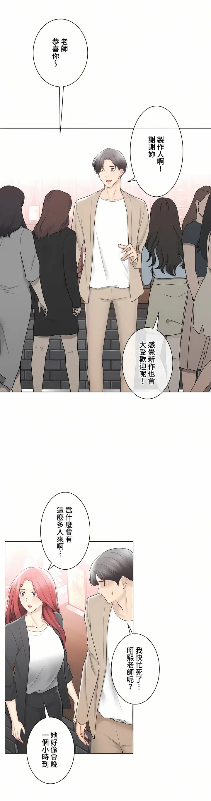 漫画《触电～解封之触～第三季完结》第49章第36张图