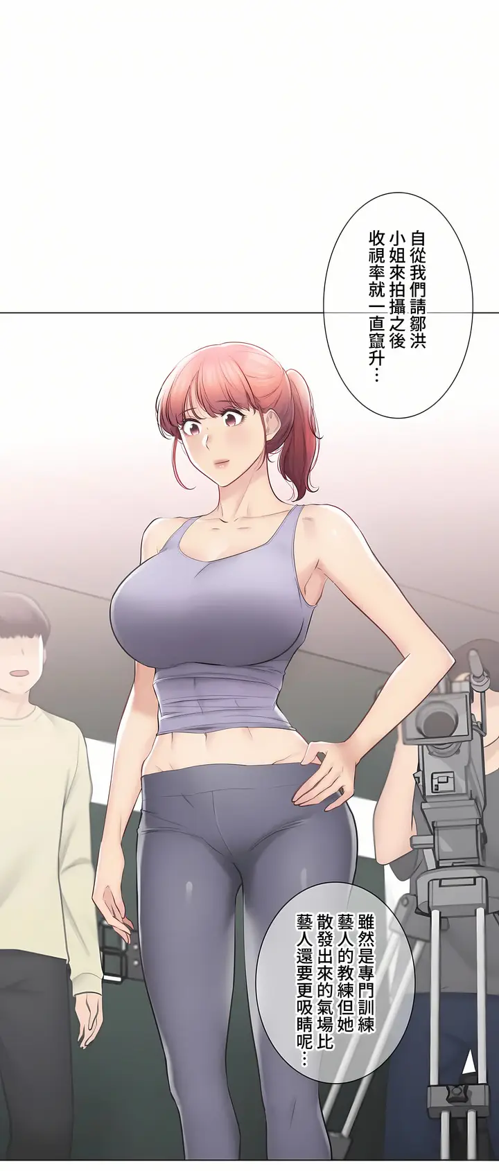 漫画《触电～解封之触～第三季完结》第49章第4张图