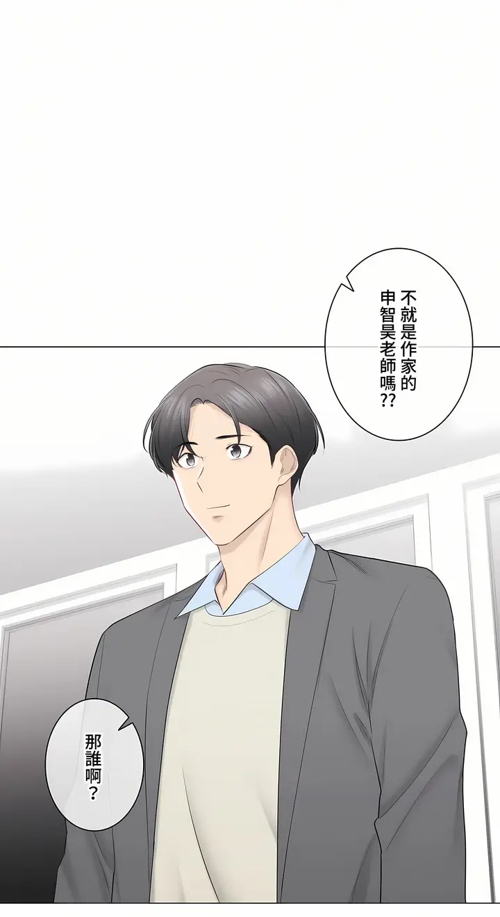漫画《触电～解封之触～第三季完结》第49章第6张图
