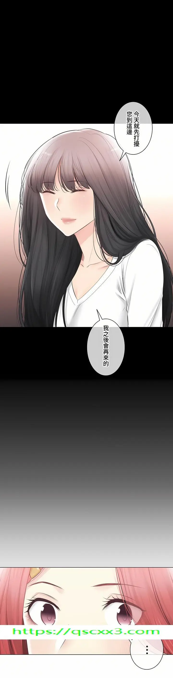 漫画《触电～解封之触～第三季完结》第49章第74张图