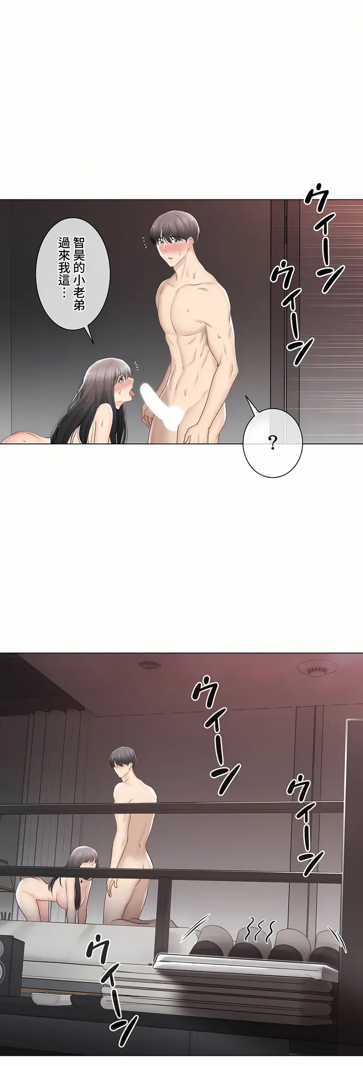漫画《触电～解封之触～第三季完结》第36章第28张图