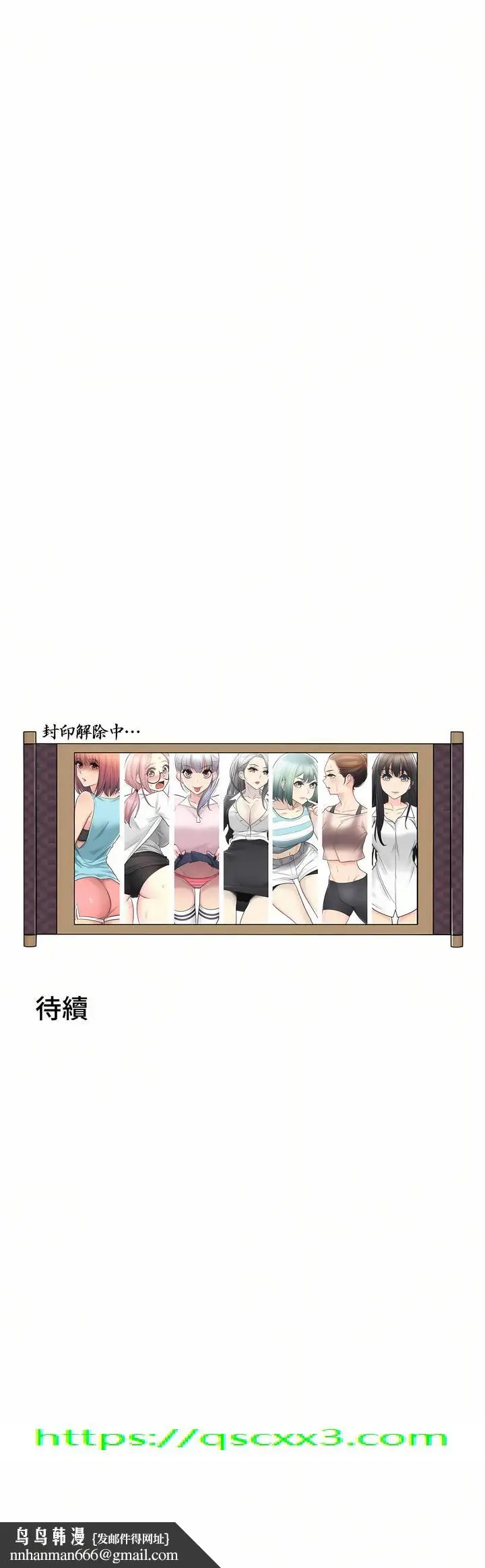 漫画《触电～解封之触～第三季完结》第36章第34张图