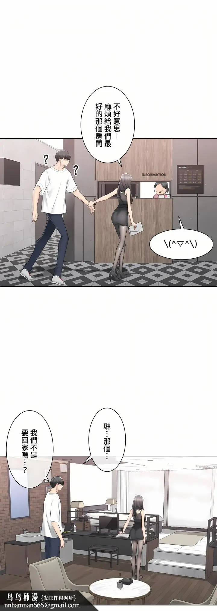 漫画《触电～解封之触～第三季完结》第34章第20张图