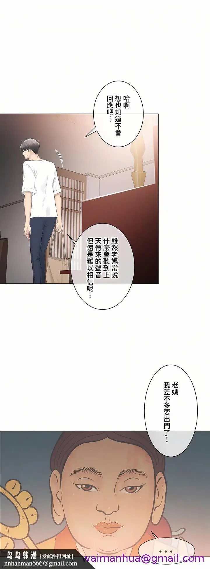 漫画《触电～解封之触～第三季完结》第21章第21张图