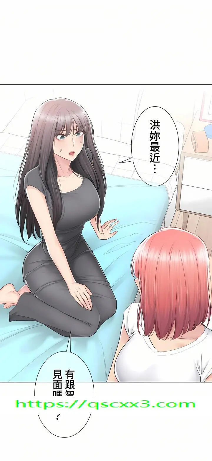 漫画《触电～解封之触～第三季完结》第21章第38张图