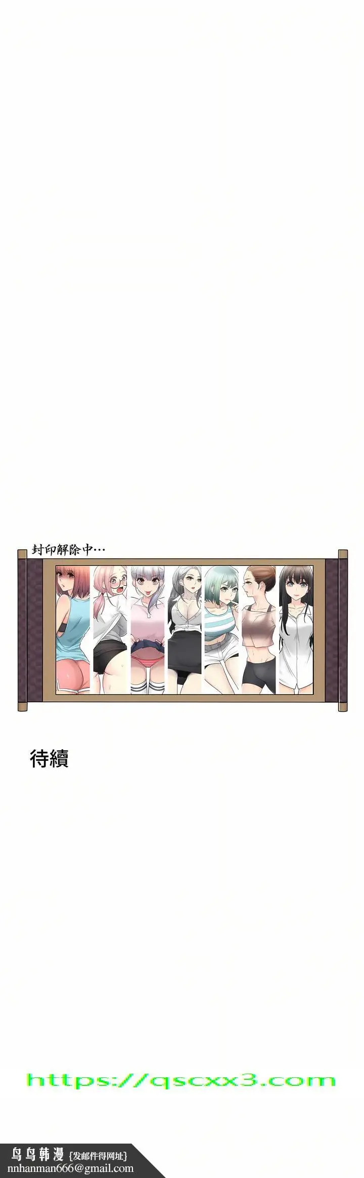 漫画《触电～解封之触～第三季完结》第21章第39张图