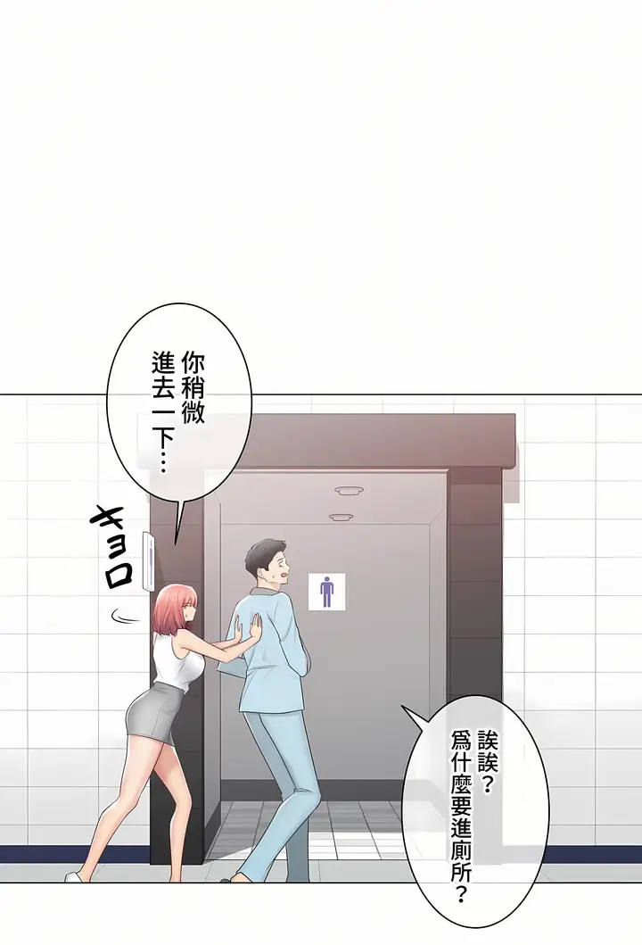 漫画《触电～解封之触～第三季完结》第47章第12张图