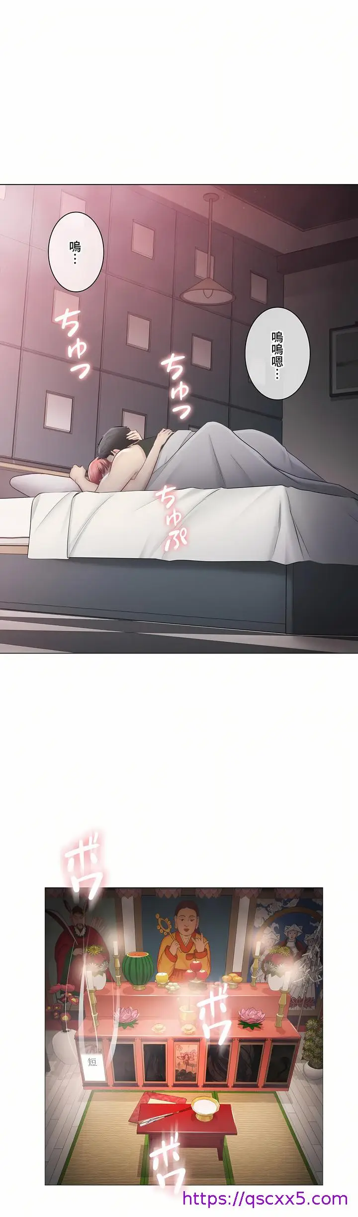 漫画《触电～解封之触～第三季完结》第47章第25张图