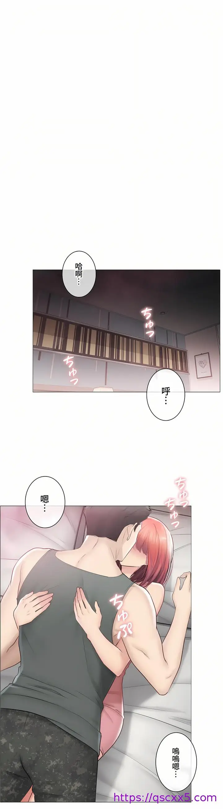 漫画《触电～解封之触～第三季完结》第47章第41张图