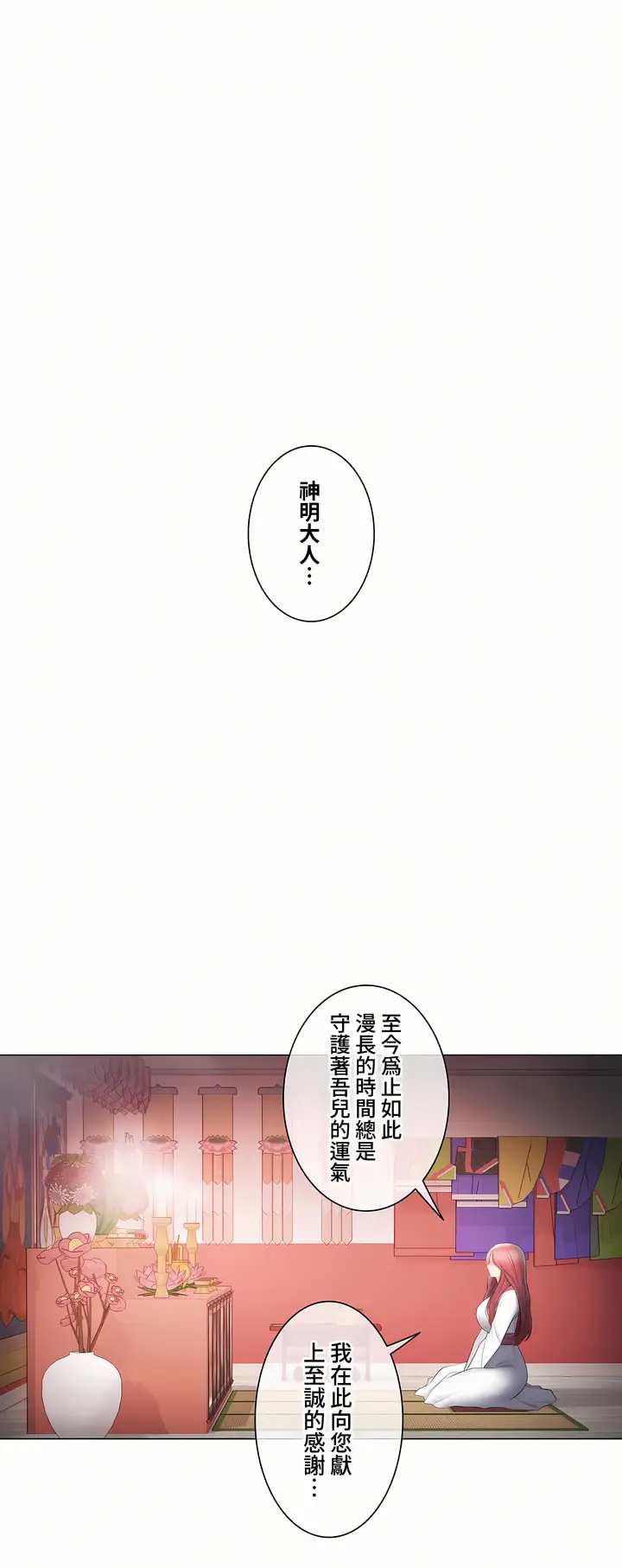 漫画《触电～解封之触～第三季完结》第47章第46张图