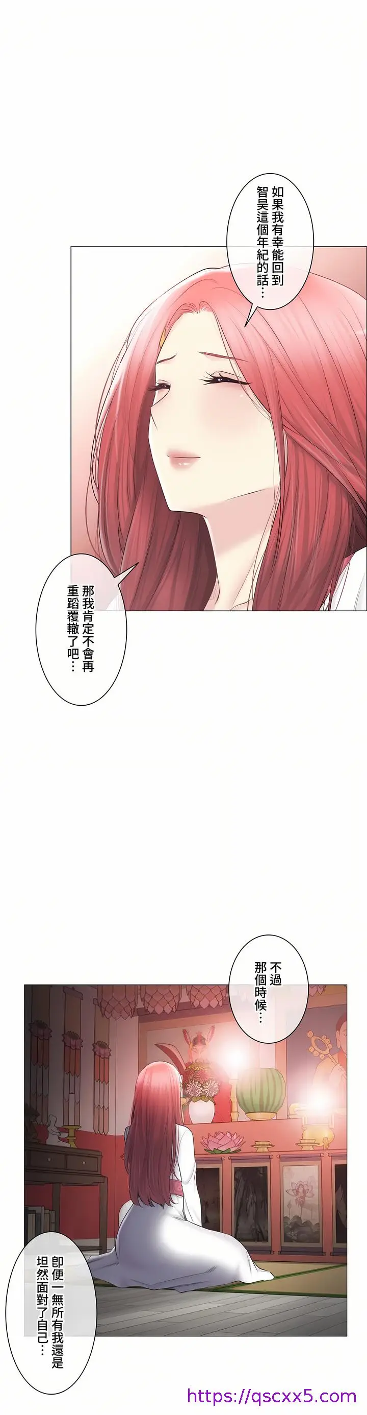 漫画《触电～解封之触～第三季完结》第47章第49张图