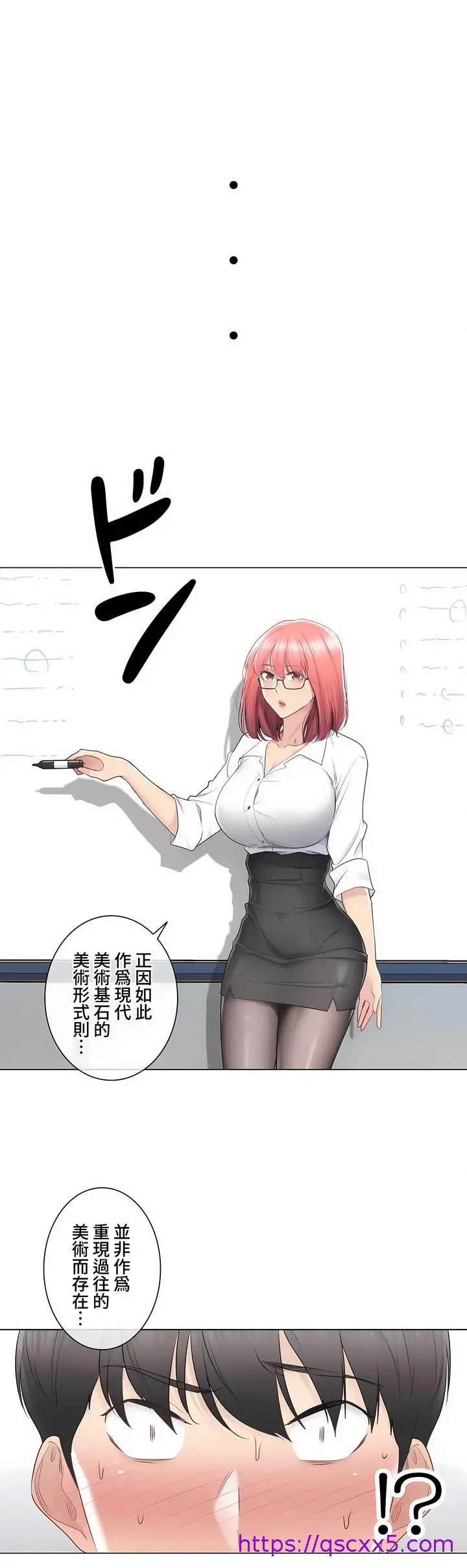 漫画《触电～解封之触～第三季完结》第24章第9张图