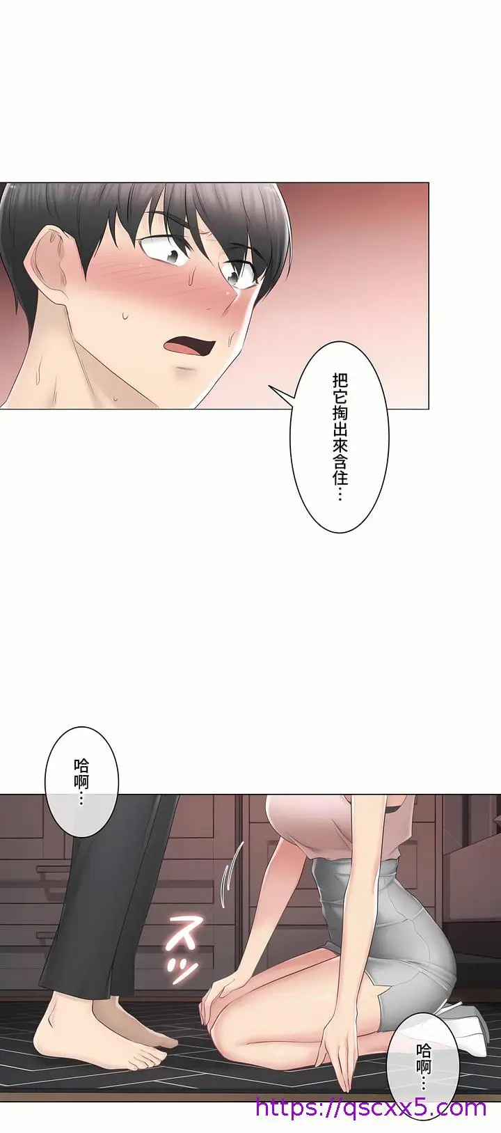 漫画《触电～解封之触～第三季完结》第26章第25张图