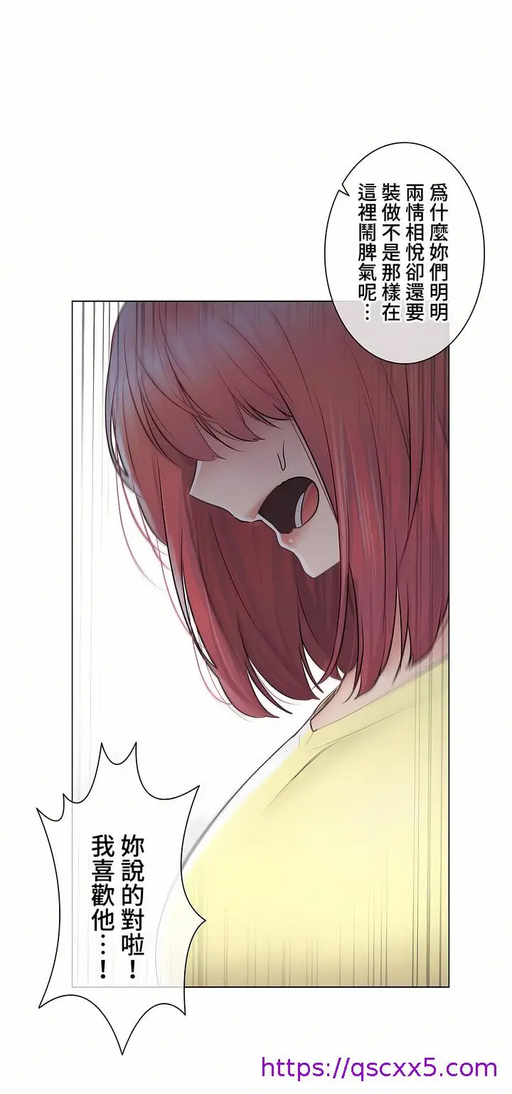 漫画《触电～解封之触～第三季完结》第41章第25张图