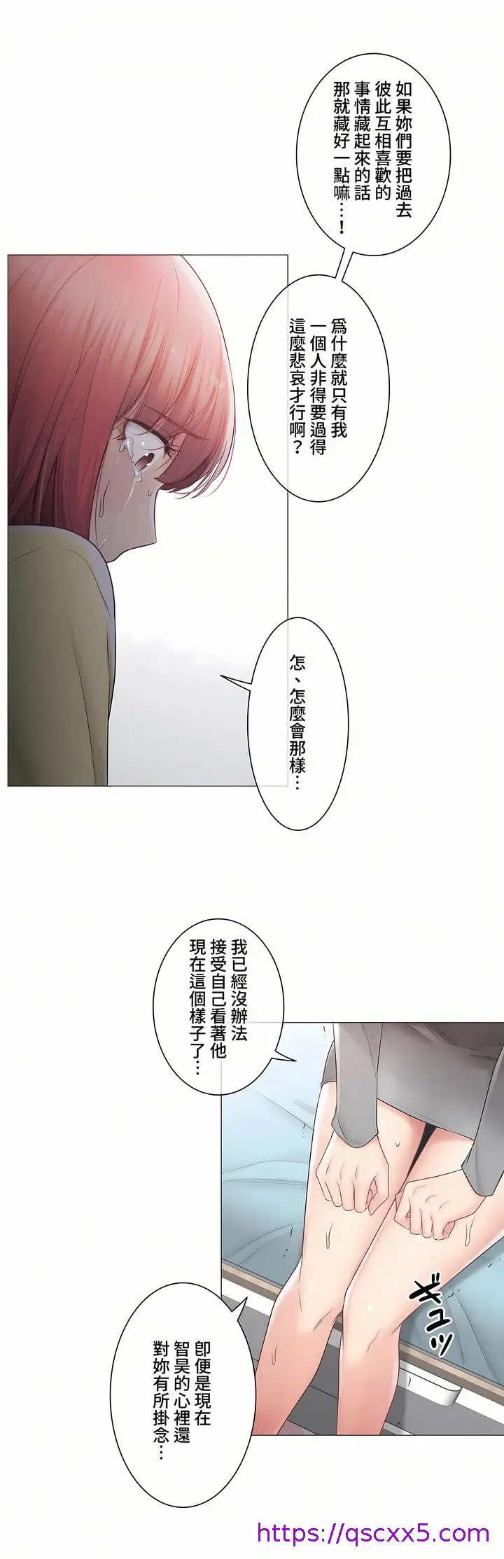 漫画《触电～解封之触～第三季完结》第41章第33张图